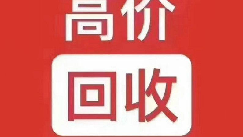 許昌吉祥號