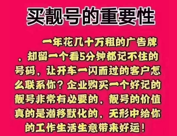 菏泽靓号网手机号码出售大全
