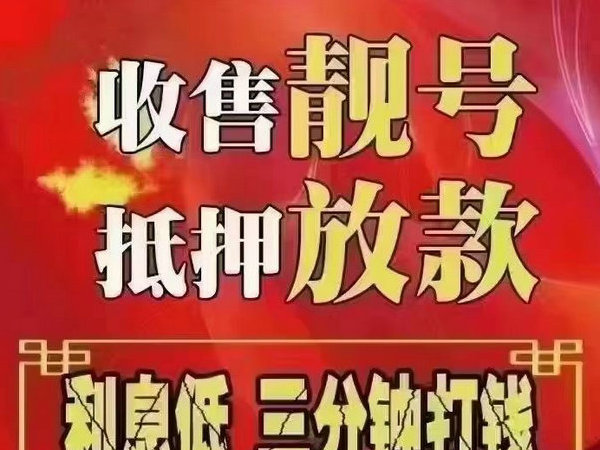 梅州吉祥號