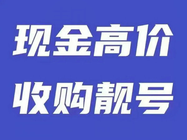 桂平吉祥號