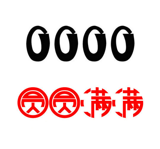 槐蔭0000吉祥號