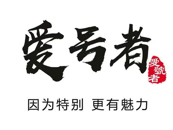 东明手机靓号抵押借款低息下款快