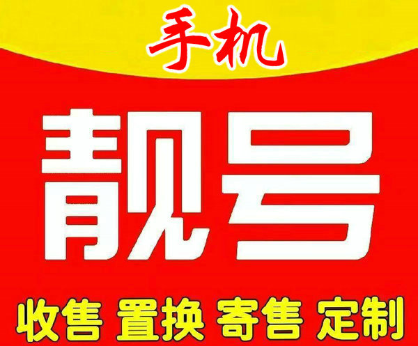 禹州吉祥号