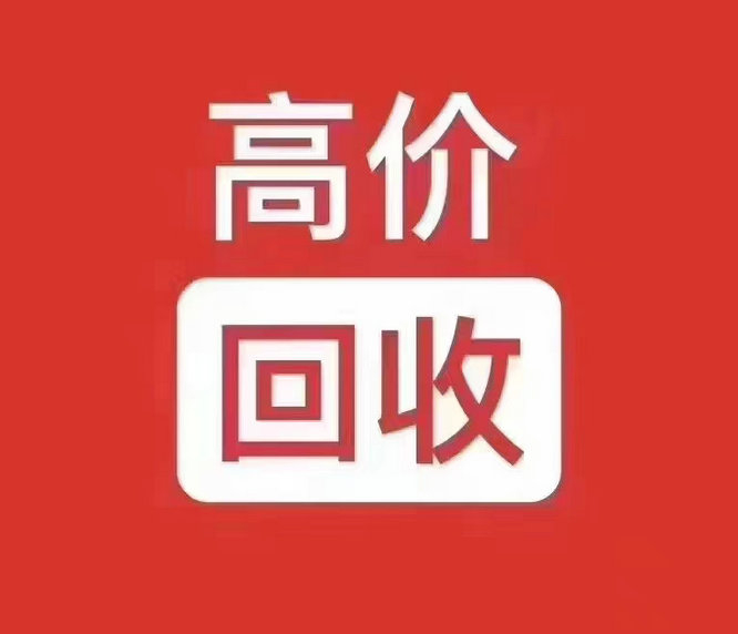 银川手机号回收无靓号消费协议能过户