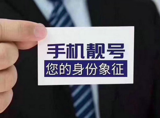 邯郸手机号