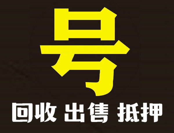 定陶吉祥号抵押借款低利息秒放款