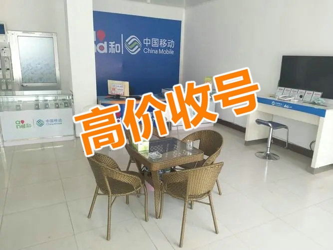 贵阳手机号回收无协议营业厅现金交易