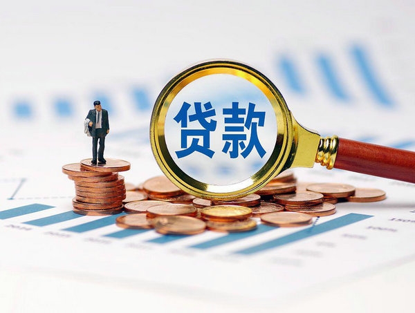 成武手机靓号抵押贷款保密性强